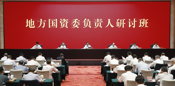 张玉卓、国资、央企、国资委、书记、主任、国企、企业鼎新